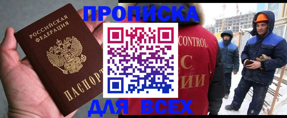 временная регистрация для школы в Ипатово
