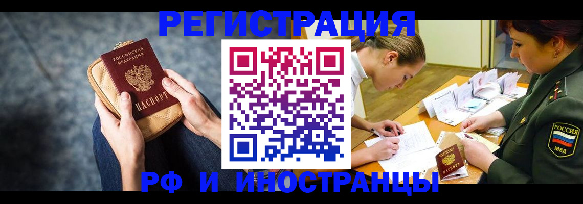 прописка законно в Ипатово