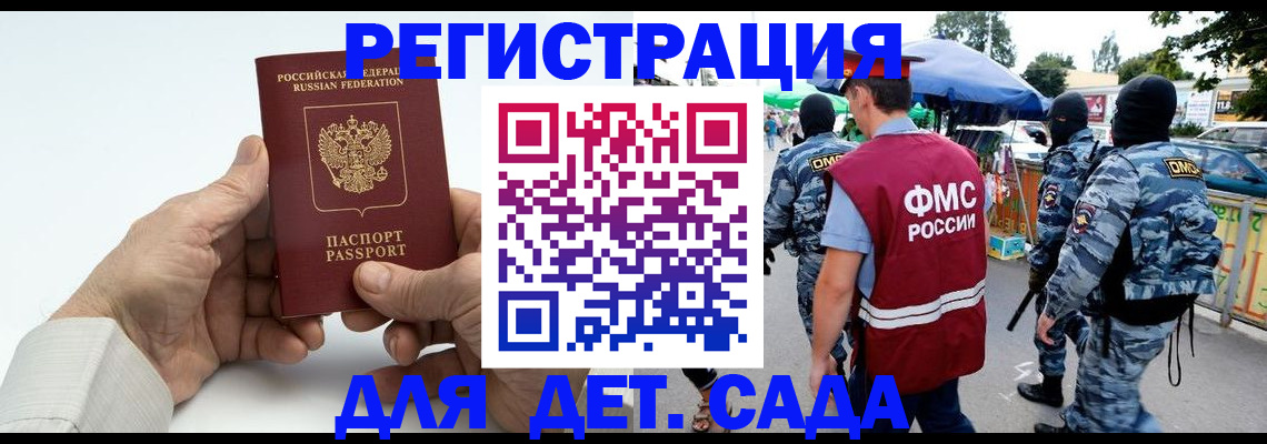 прописка иностранных граждан в Ипатово